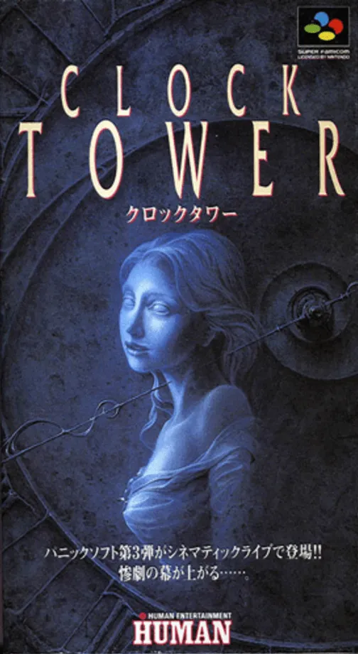 Clock Tower (Japan) (Beta)